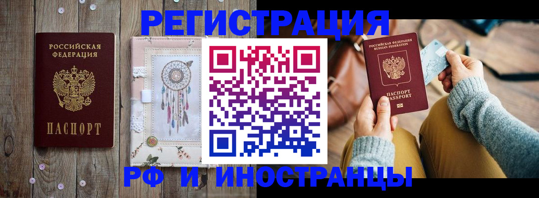 прописка ребенка в Якутске