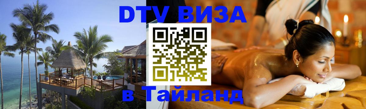 Оформление DTV визы под ключ: стоимость и тарифы, только загранпаспорт - Якутск  04.10.2025 